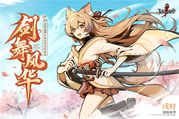 忍者必须死3魅族服 最新版v2.0.64